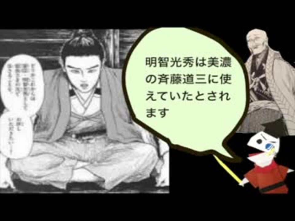 Lexi れきしー 17 アニメ信長協奏曲第六話を勝手に補足 ニコニコ動画