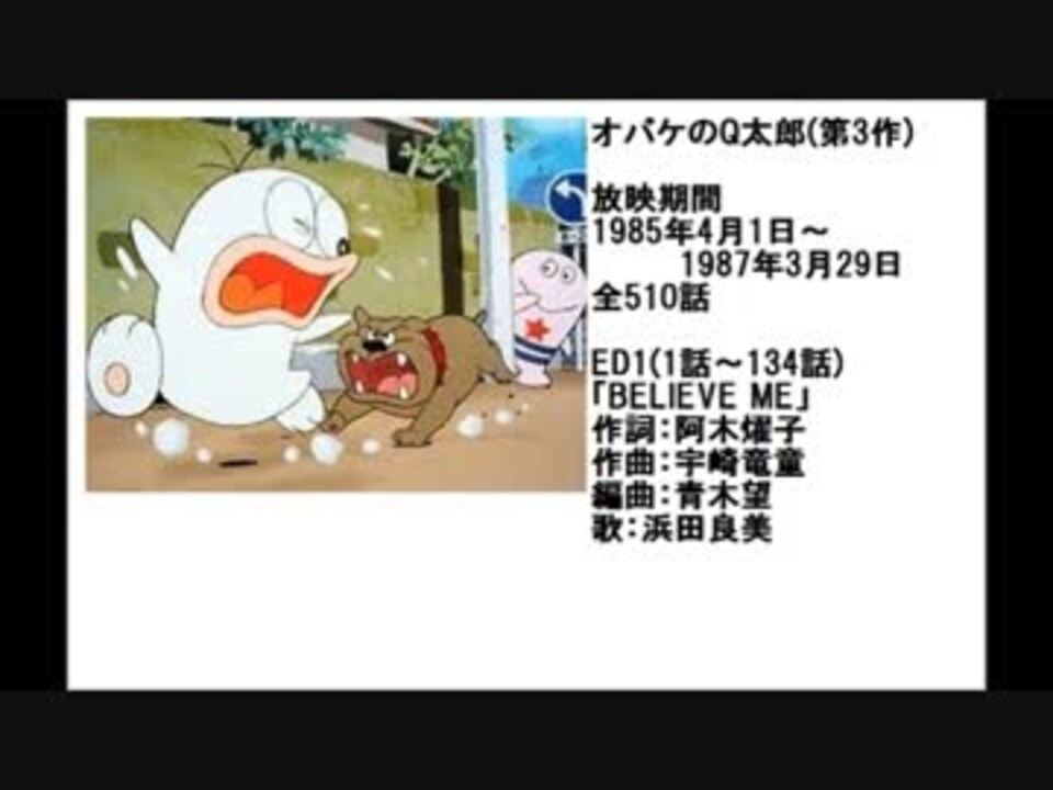 80年代アニメ主題歌集 オバケのq太郎 第3作 ニコニコ動画