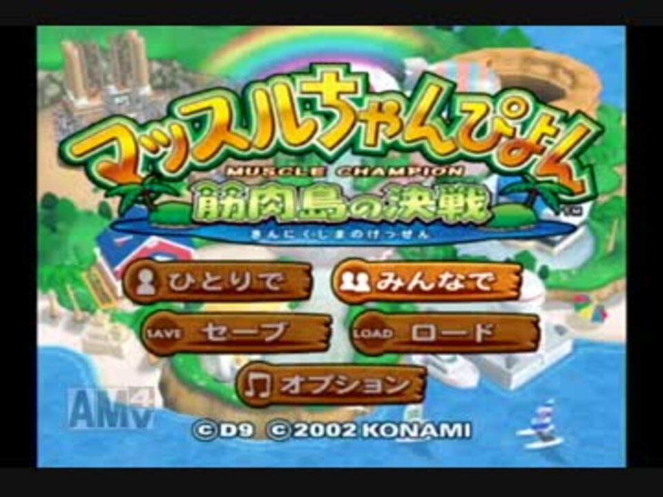 人気の マッスルちゃんぴよん 動画 9本 ニコニコ動画