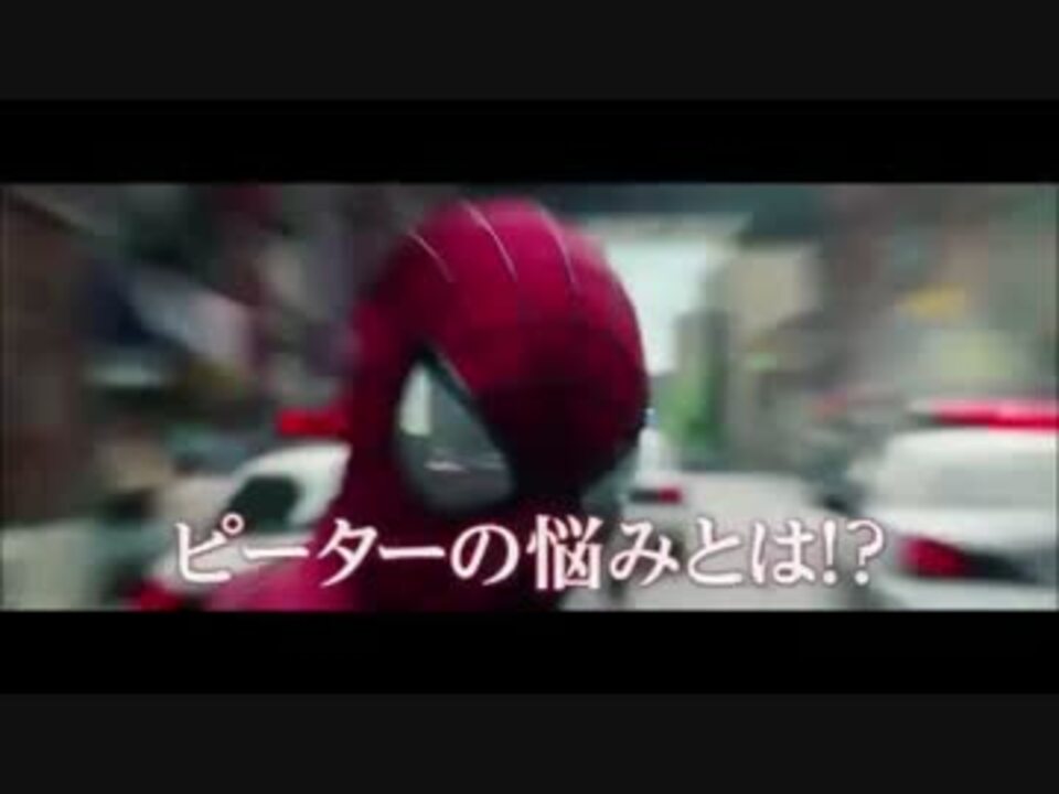 人気の アメイジング スパイダーマン 動画 143本 2 ニコニコ動画