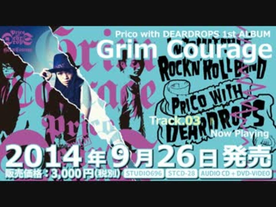Prico With Deardrops 1st Album Grim Courage クロスフェードデモ ニコニコ動画