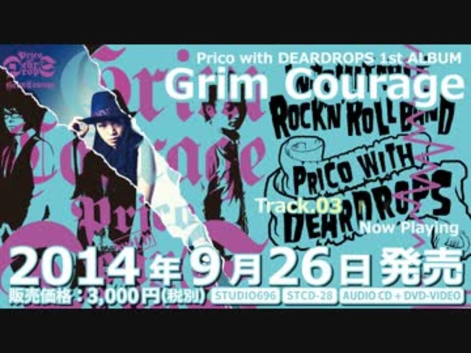 Prico With Deardrops 1st Album Grim Courage クロスフェードデモ ニコニコ動画