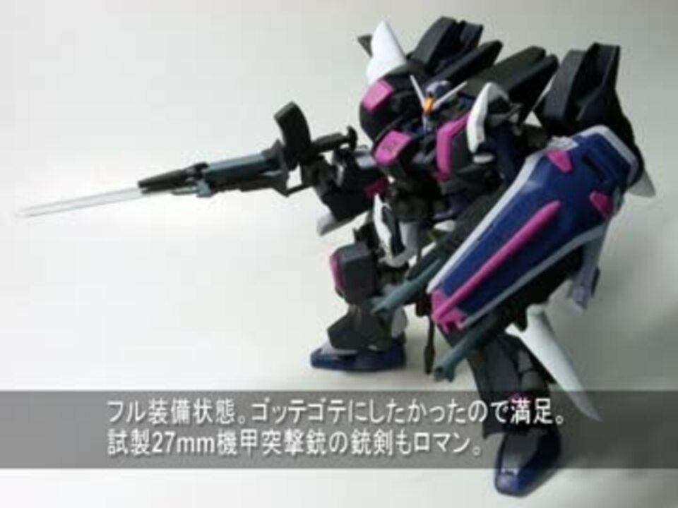 Hgデュエルガンダム用俺的超増加装甲を作ってみた ニコニコ動画