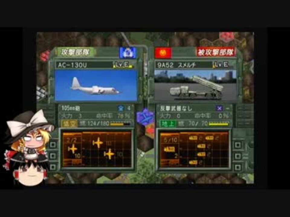 大戦略 エクシード 初見プレイ ゆっくり実況 その24 前半 ニコニコ動画