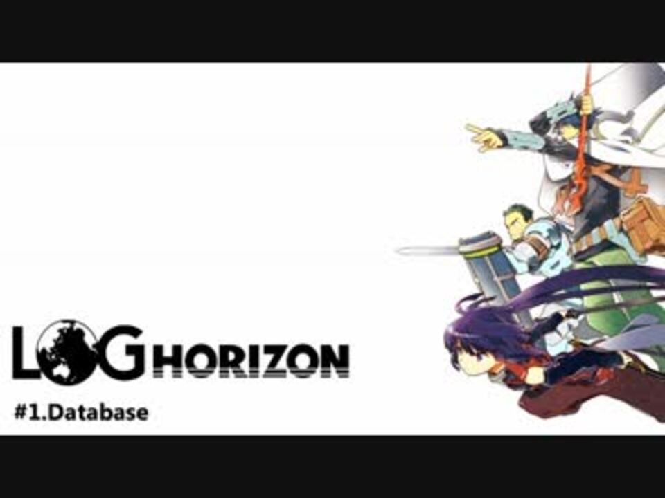 作業用BGM】LOG HORIZON OST+α - ニコニコ動画