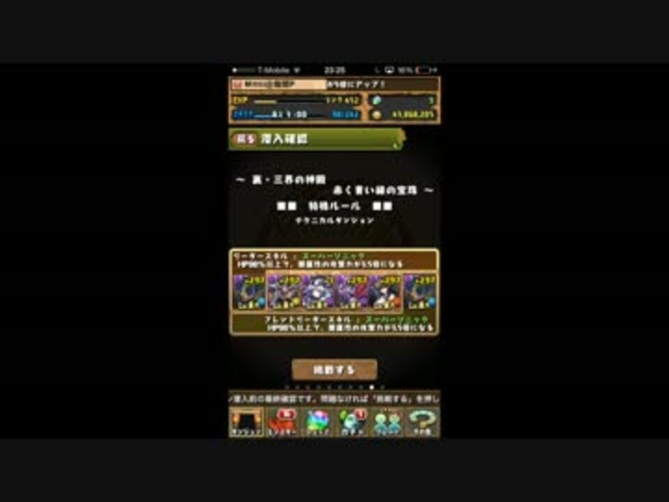 パズドラ 赤おでんない主がバットマンでスキラゲ求め周回 闇屋 ニコニコ動画