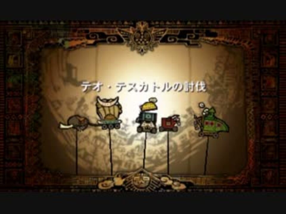 Mh4 Lv100 テオ テスカトル 生産太刀 8 17 10 ニコニコ動画