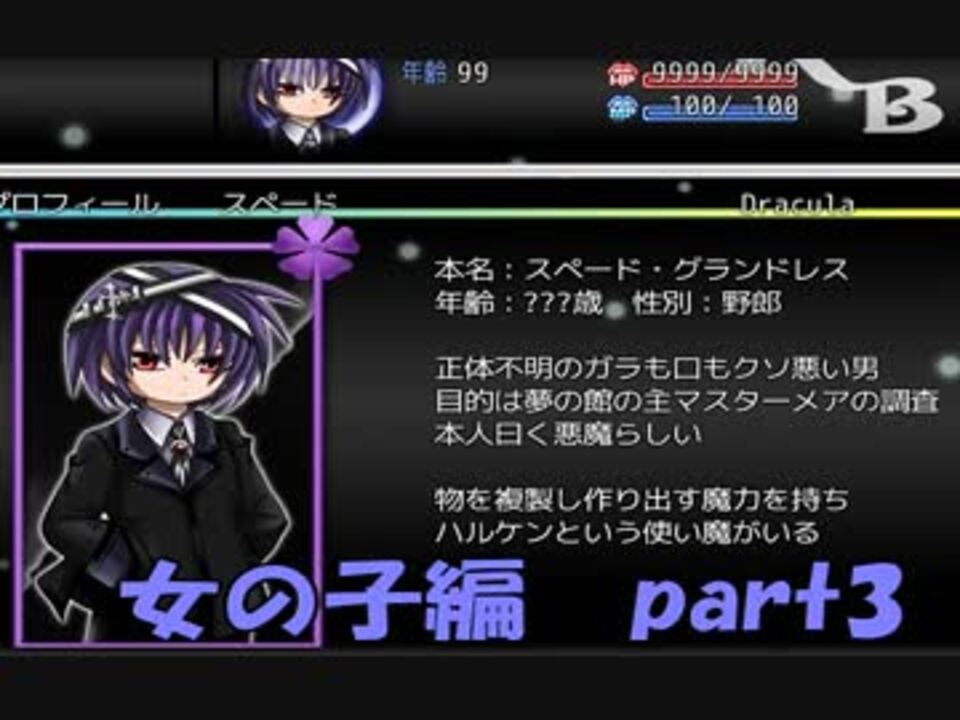 実況 夢の館で悪魔と少女と Rb アールビー Part3 ニコニコ動画