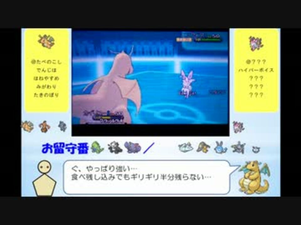 ポケモンｘｙ マルチスケイル活用術 Part４ ニコニコ動画