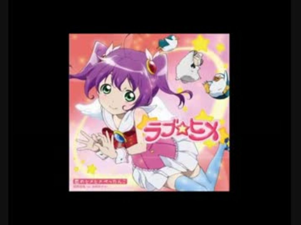 人気の ラブヒメ 動画 12本 ニコニコ動画