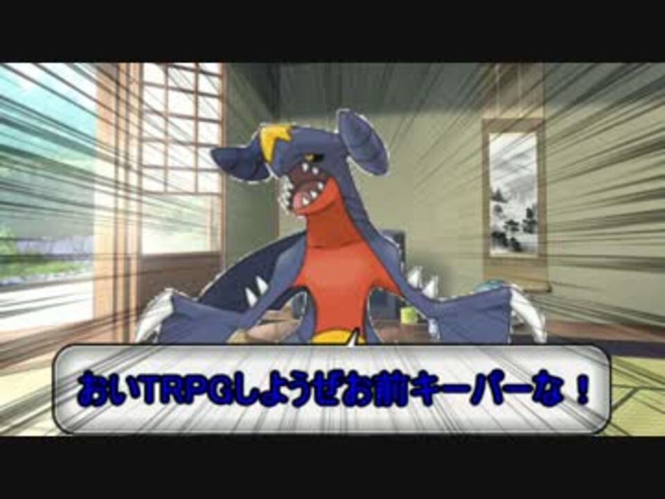 人気の ゆっくりtrpg単発リンク 動画 1本 8 ニコニコ動画
