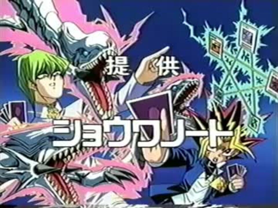 初代遊戯王アイキャッチ エンドカード ニコニコ動画