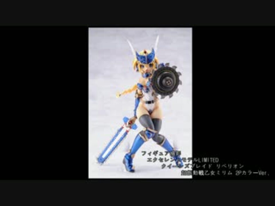 人気の 超振動戦乙女ミリム 動画 4本 ニコニコ動画