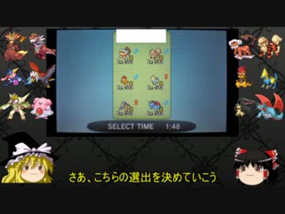 ポケモンxy 強いポケモン達とレートに潜る ゆっくり実況 Part2 ニコニコ動画