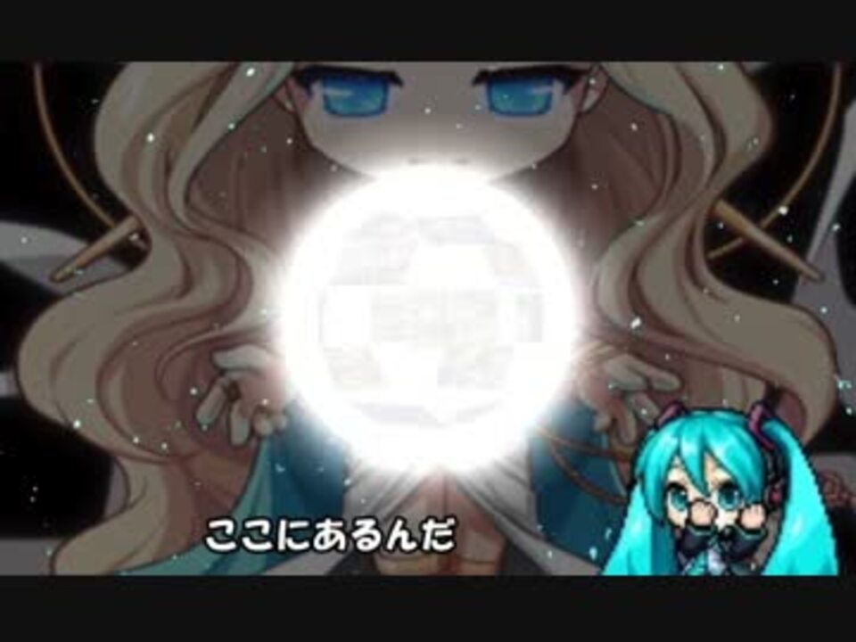 メイプルストーリー モノクロと勇者の遺伝子 Pv ニコニコ動画