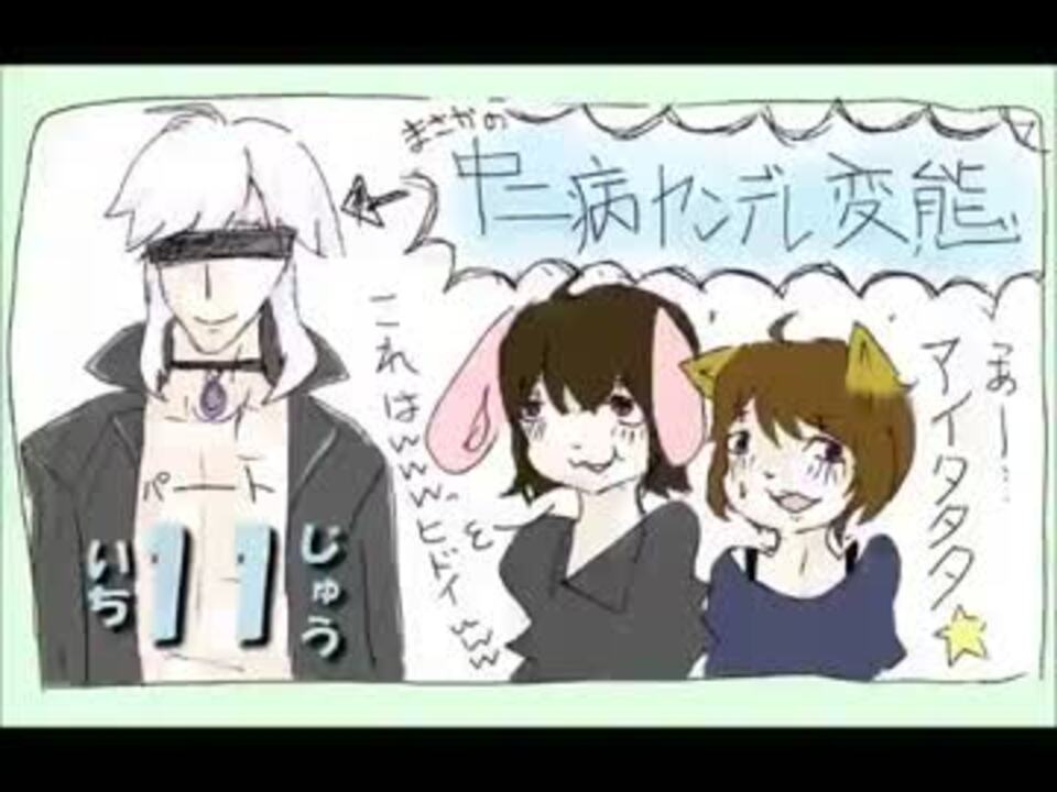 人気の スキップ ビート 動画 27本 ニコニコ動画
