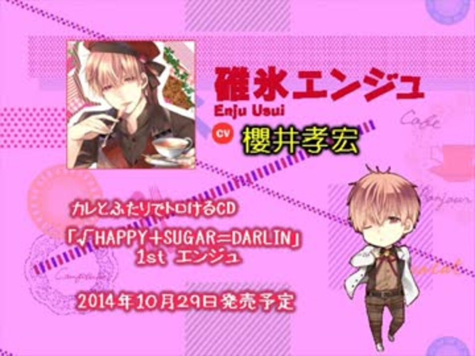 人気の ハピシュガ 動画 6本 ニコニコ動画