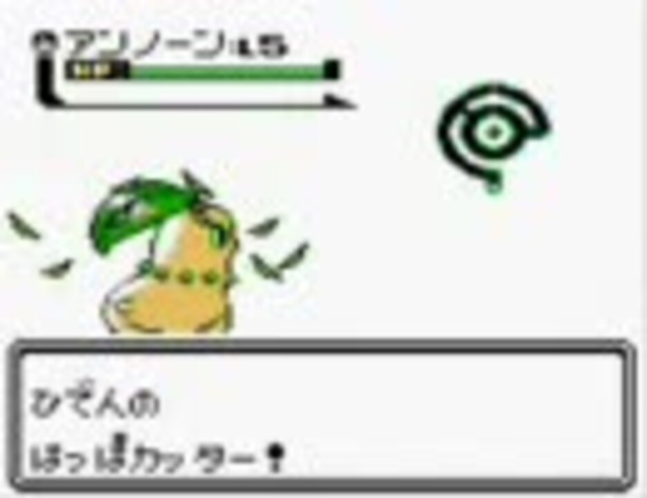 ポケモン銀 アンノーンだけで全クリの旅 Part1 ニコニコ動画