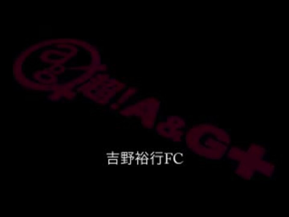 人気の 吉野裕行 動画 1 438本 15 ニコニコ動画