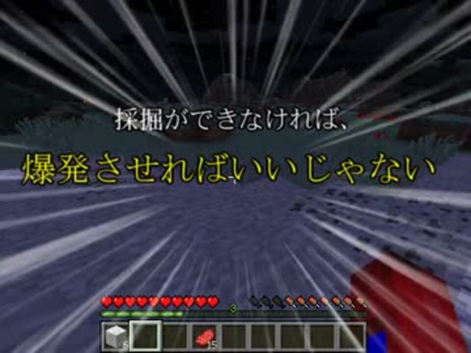 Minecraft 採掘禁止のマインクラフト 1 ゆっくり実況 ニコニコ動画