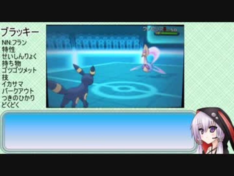 ポケモンｘｙ ブラッキーとランダムレート 結月ゆかり実況 Part2 ニコニコ動画