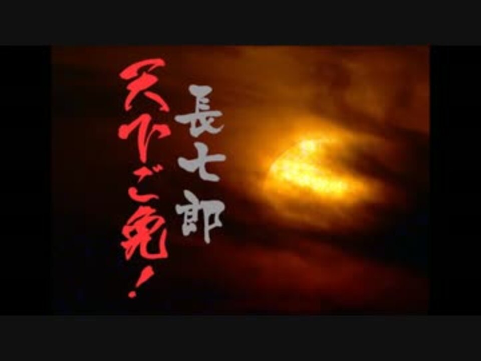 人気の 里見浩太朗 長七郎江戸日記 動画 7本 ニコニコ動画