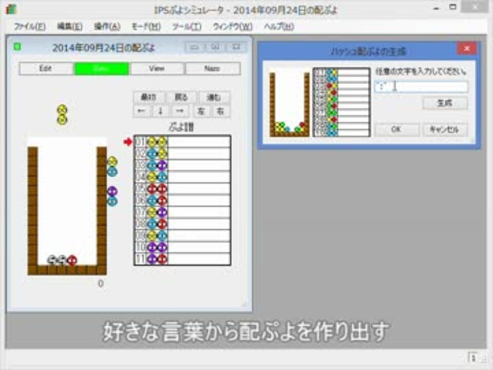 ｉｐｓぷよシミュレータ の紹介動画 ニコニコ動画