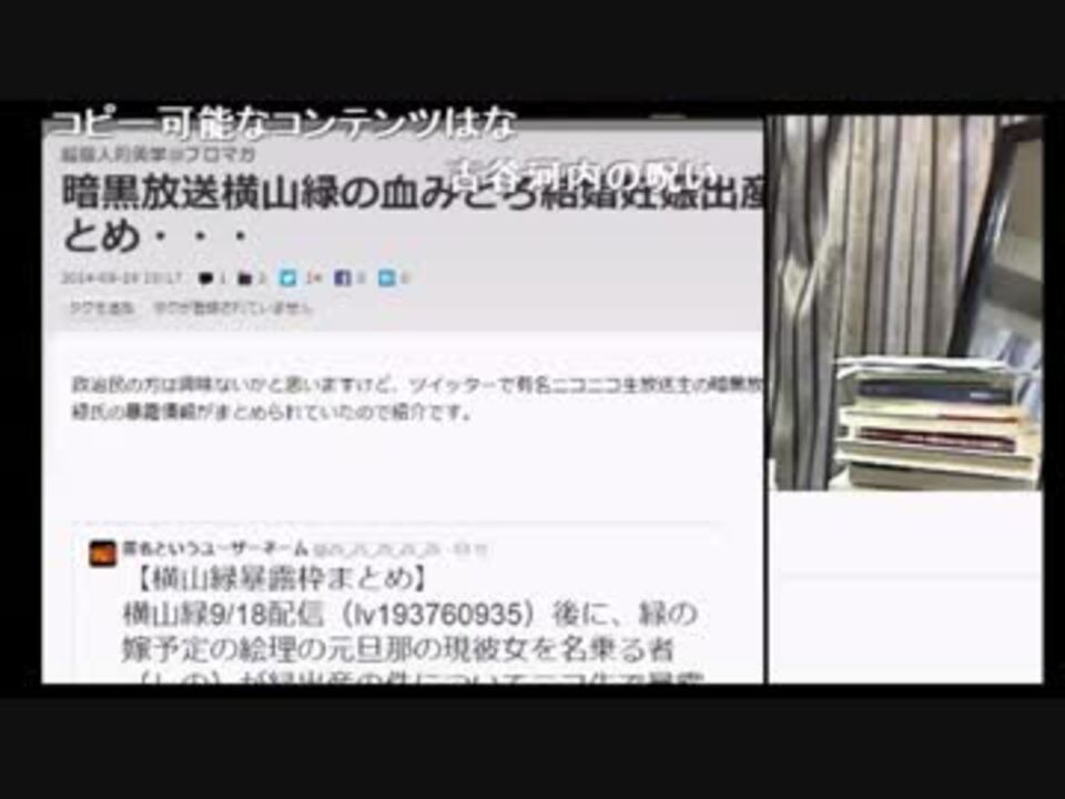 暗黒放送横山緑の結婚妊娠出産事件が色々とエグすぎる件 ニコニコ動画