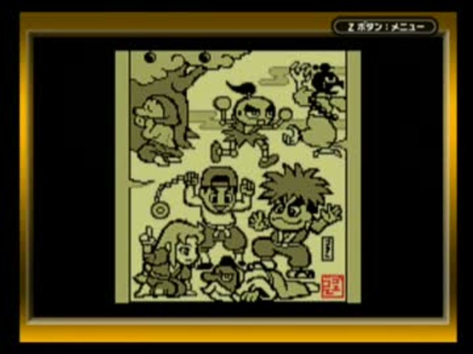 がんばれゴエモン〜天狗党の逆襲〜(GBC) part9 - ニコニコ動画