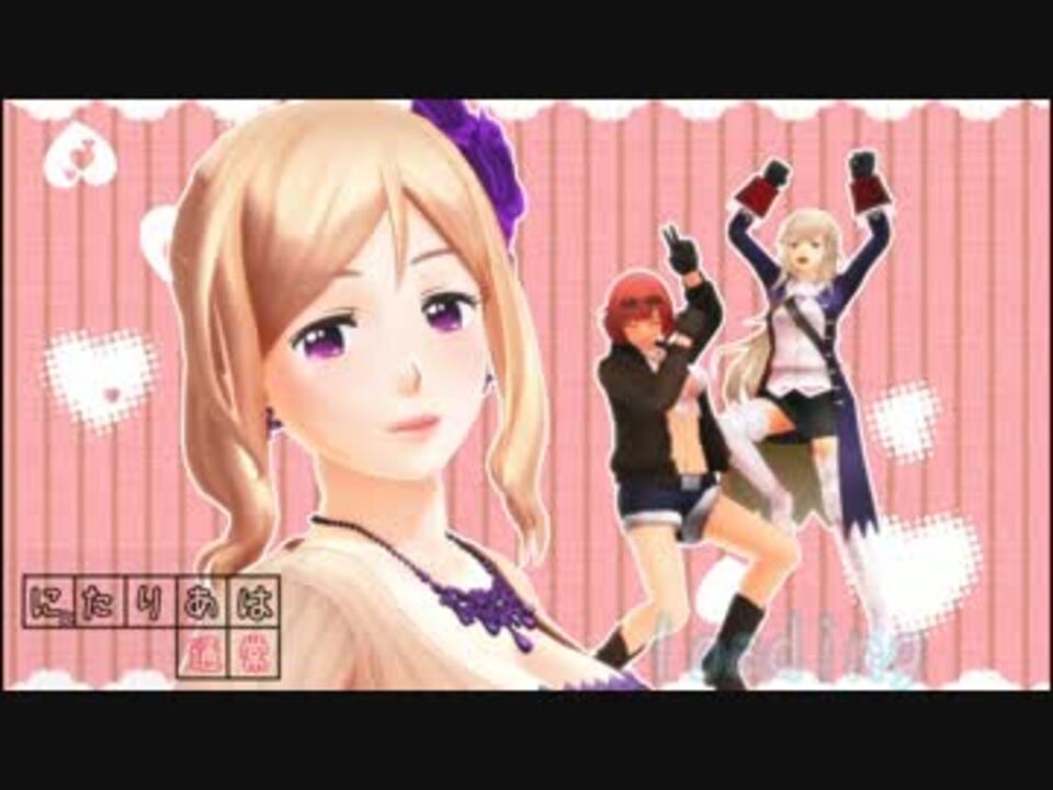 Apヘタリアmmd にょたりあは通常 仏娘メイン ニコニコ動画