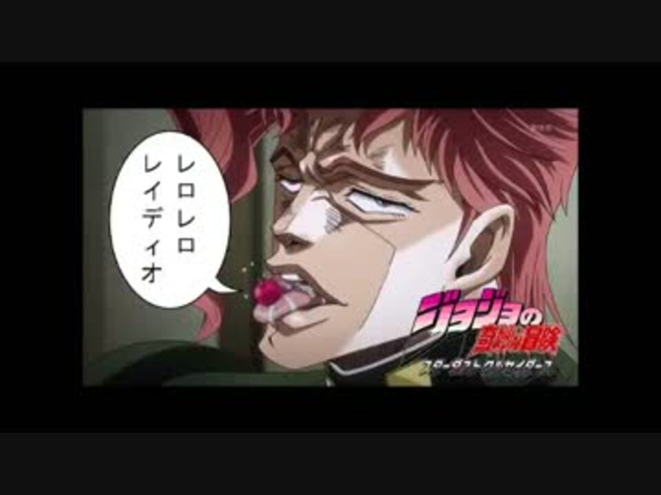 ジョジョの奇妙な冒険sc レロレロレイディオ 第7回 14 09 26 ニコニコ動画