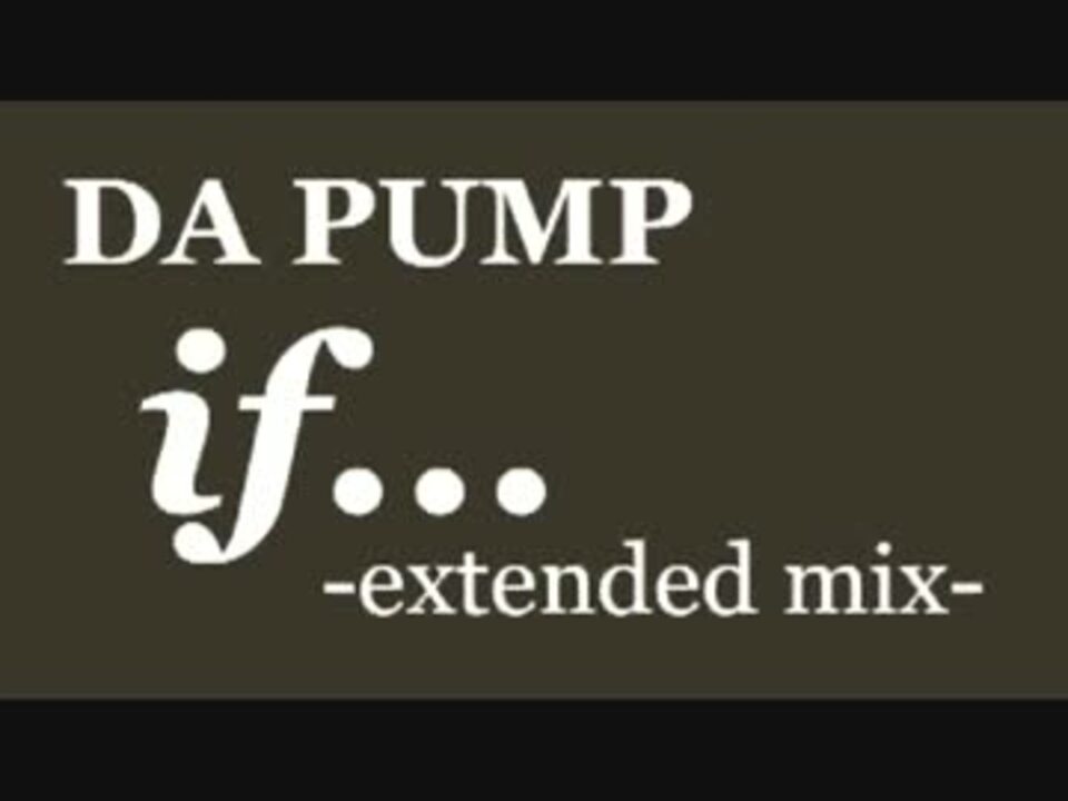 Da Pump If Extended Mix ニコニコ動画