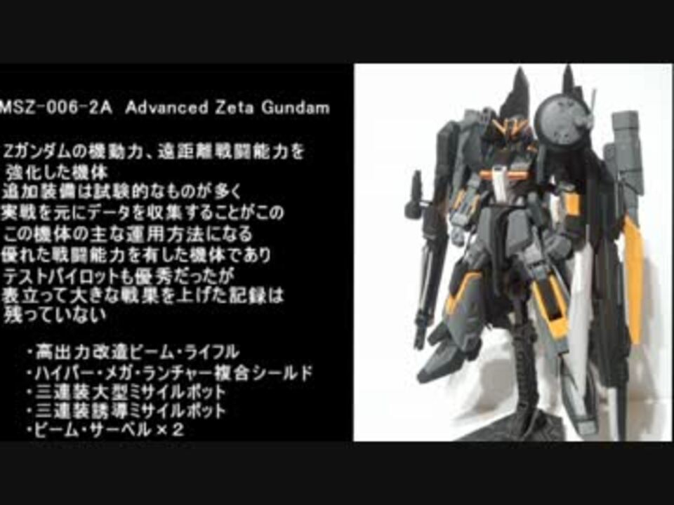 ゆっくり Zガンダムを改造してみた オリジナル ニコニコ動画