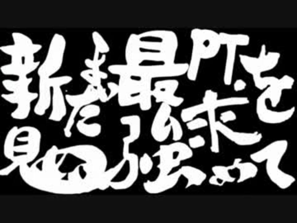人気の ノーブラ杯 動画 11本 ニコニコ動画