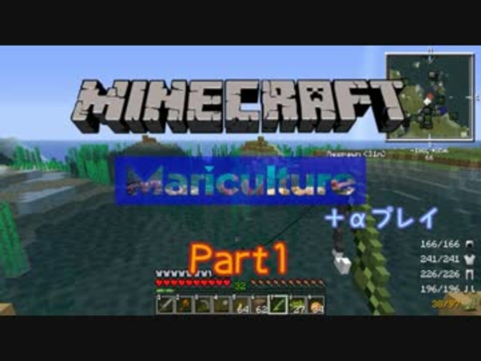 Minecraft 1 7 10 Maricultureプレイ記 Part1 字幕プレイ ニコニコ動画