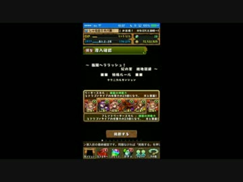 パズドラ 極限ヘララッシュ 覚醒ミネルヴァpt ニコニコ動画