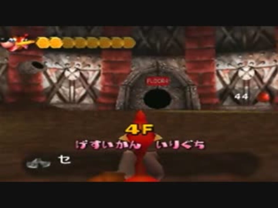 【熊と鳥の新たな物語】バンジョーとカズーイの大冒険2を実況【第30話】 ニコニコ動画