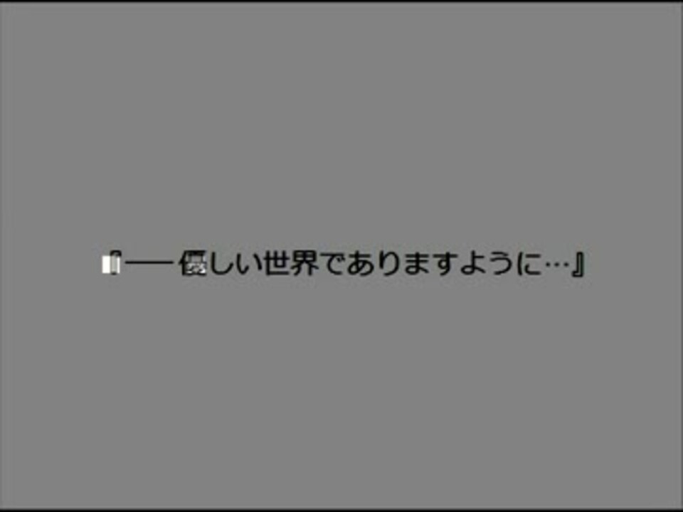 人気の 世界で一番優しい嘘つき 動画 11本 ニコニコ動画