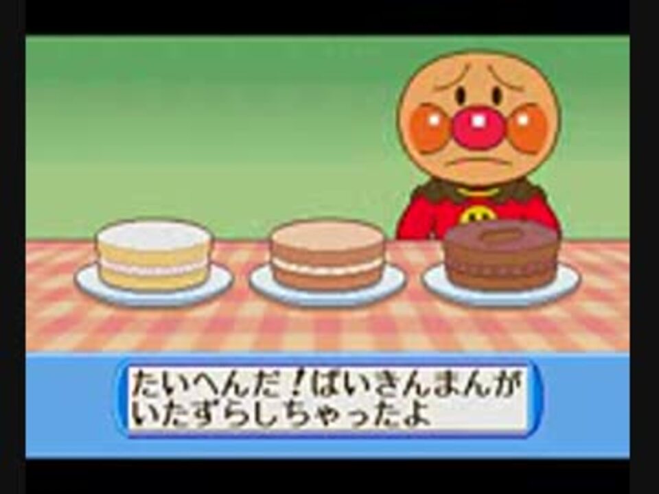 Pico それいけ アンパンマン アンパンマンとすうじあそび ニコニコ動画