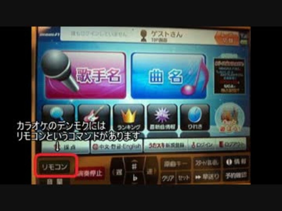 カラオケ ボイスチェンジで遊ぼう ニコニコ動画