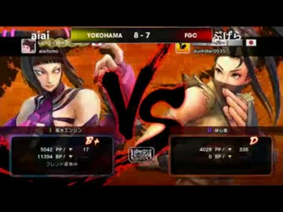 【ＦＧＣ配信】9/28FGCｖｓチーム横浜　20on対抗戦！【ウル４】 6/8 - ニコニコ動画