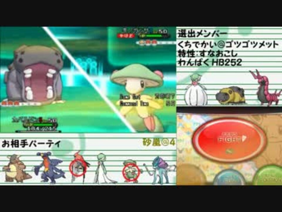 ポケモンｘｙ ガチどくびしパでレーティングヘ Part16 実況 ニコニコ動画