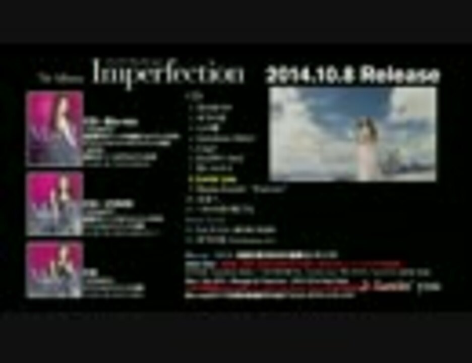 内田篤人選手との共作詞曲 光のありか 楽曲試聴 Al Imperfection より May J ニコニコ動画