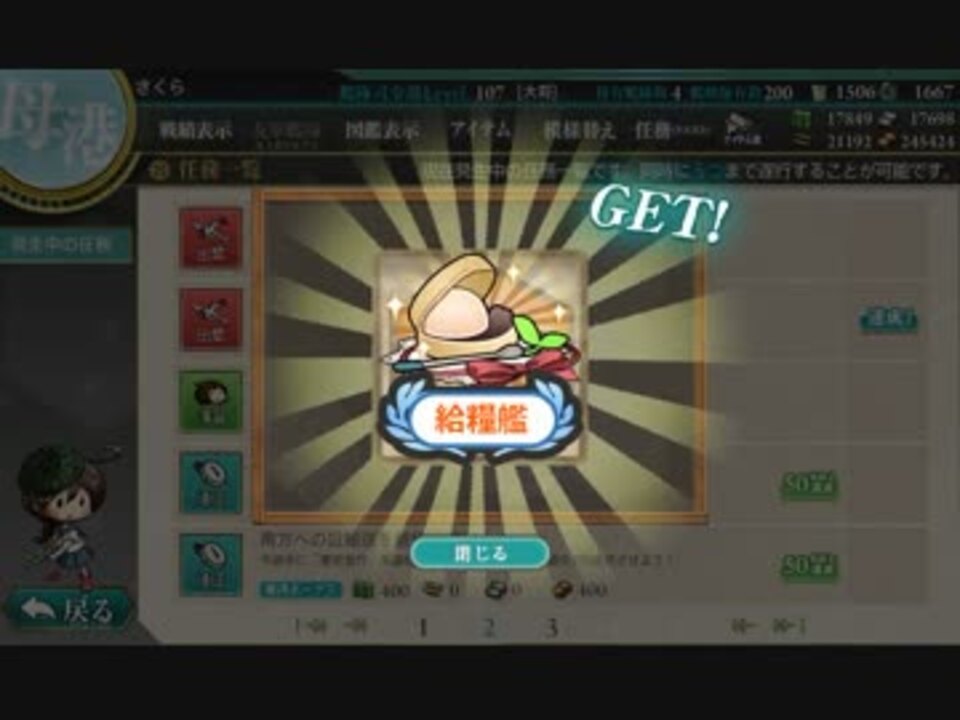 艦これ 6 1 S勝利狙い編成 潜3 軽1雷1空1 By さくらもち ゲーム 動画