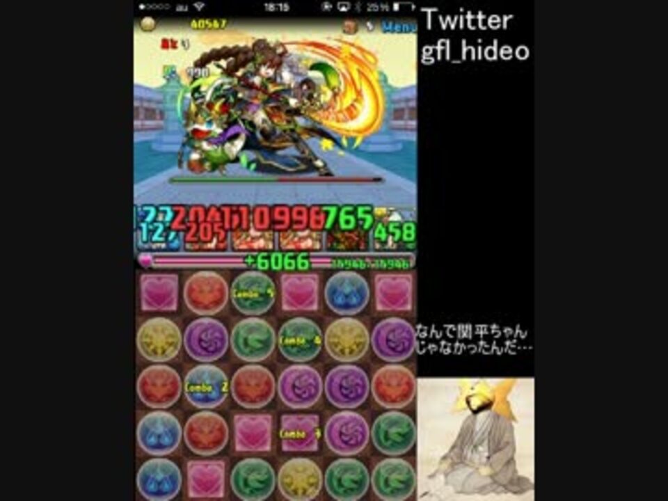 パズドラ 関銀屏参上 地獄級 威嚇ループpt ニコニコ動画