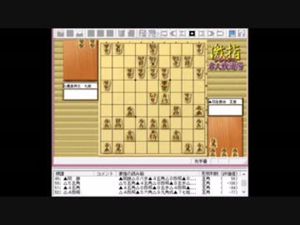 人気の 将棋 羽生善治 動画 1 9本 33 ニコニコ動画