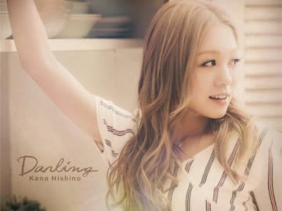 Darling 西野カナ ニコニコ動画