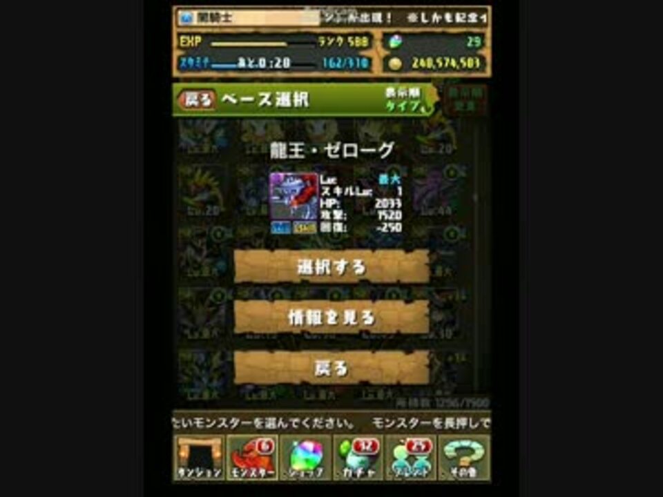 パズドラ 海賊ゼローグをスキルマにしてみた ニコニコ動画