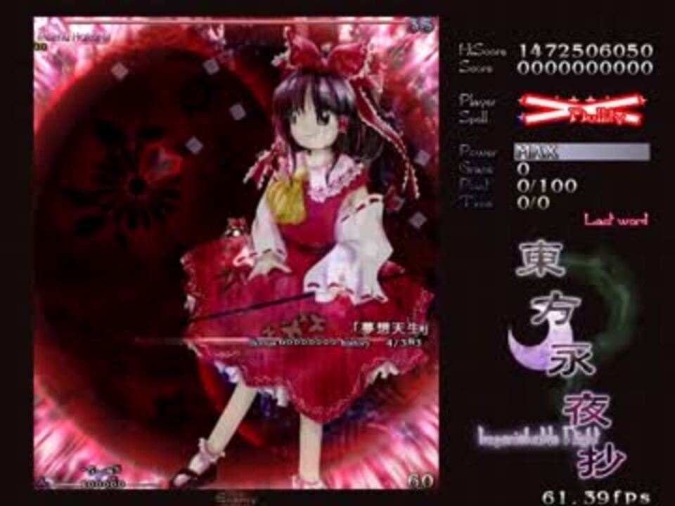 夢想天生 - ニコニコ動画
