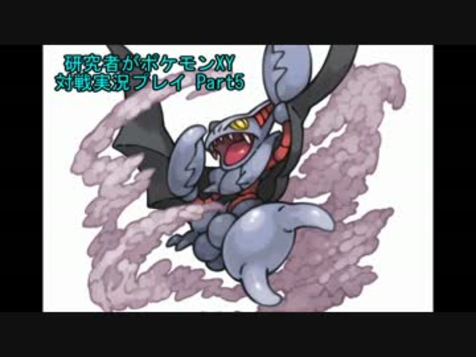 人気の ポケモンｘｙ対戦リンク 動画 3 878本 16 ニコニコ動画